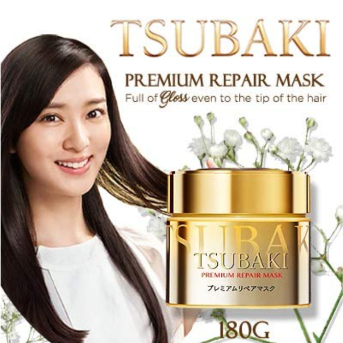 Tsubaki Premium EX Repair Mask
