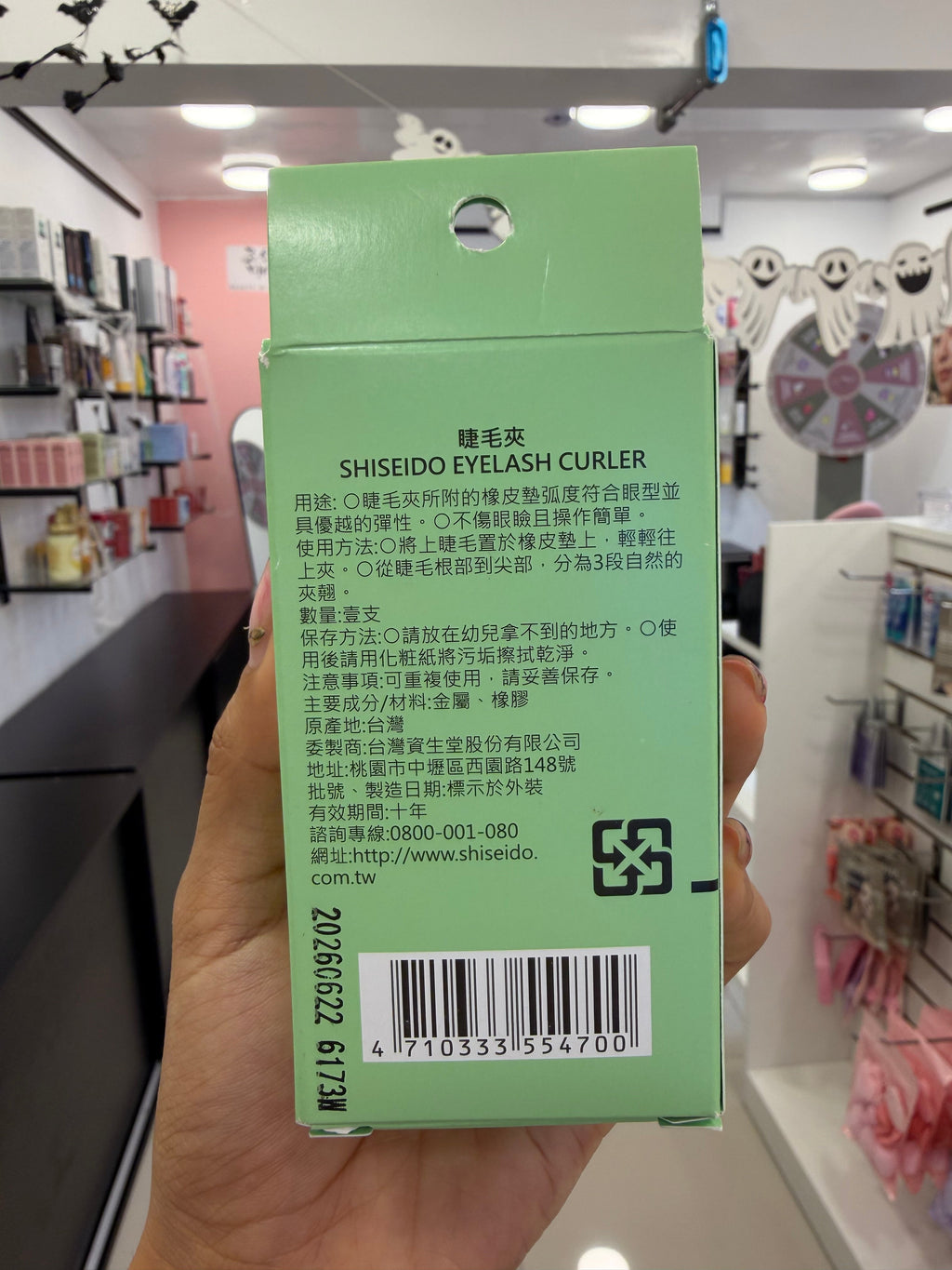 Shiseido Eyelash Curler – Rizador de pestañas